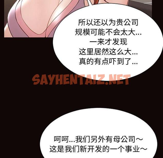 查看漫画网红吴妍智 - 第17话 - sayhentaiz.net中的766826图片