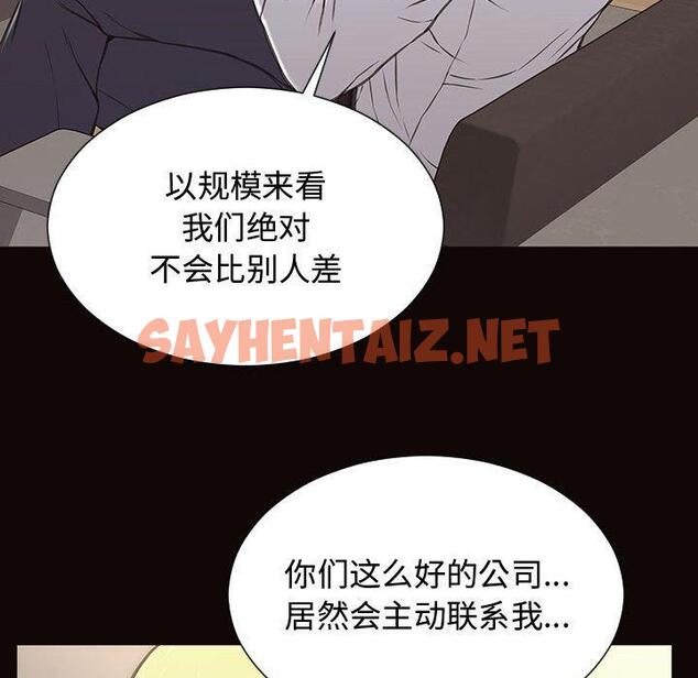 查看漫画网红吴妍智 - 第17话 - sayhentaiz.net中的766828图片