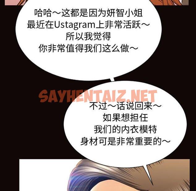 查看漫画网红吴妍智 - 第17话 - sayhentaiz.net中的766830图片