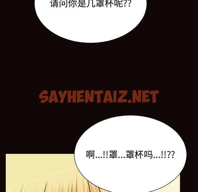 查看漫画网红吴妍智 - 第17话 - sayhentaiz.net中的766832图片