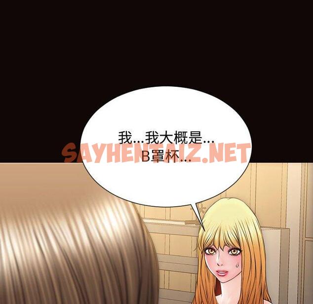 查看漫画网红吴妍智 - 第17话 - sayhentaiz.net中的766834图片