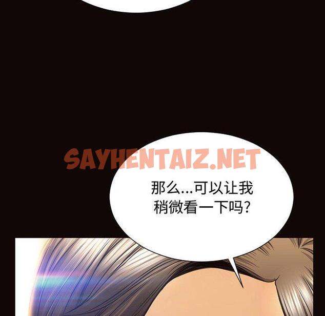 查看漫画网红吴妍智 - 第17话 - sayhentaiz.net中的766836图片