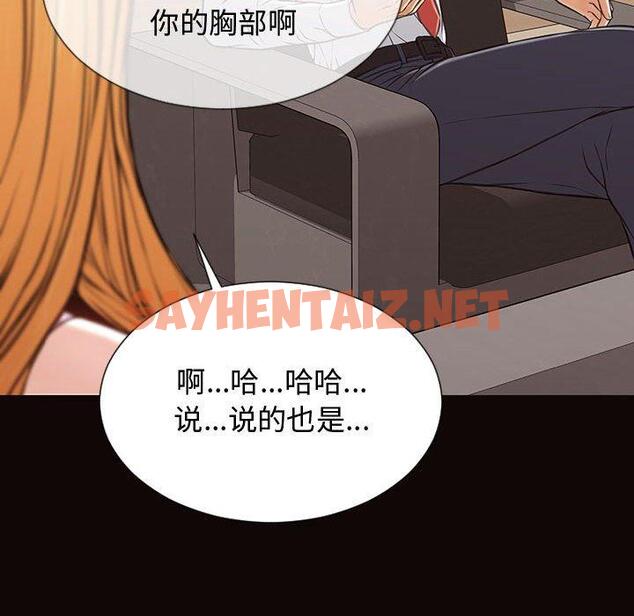 查看漫画网红吴妍智 - 第17话 - sayhentaiz.net中的766841图片