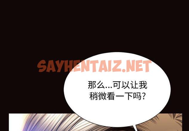 查看漫画网红吴妍智 - 第18话 - sayhentaiz.net中的766845图片