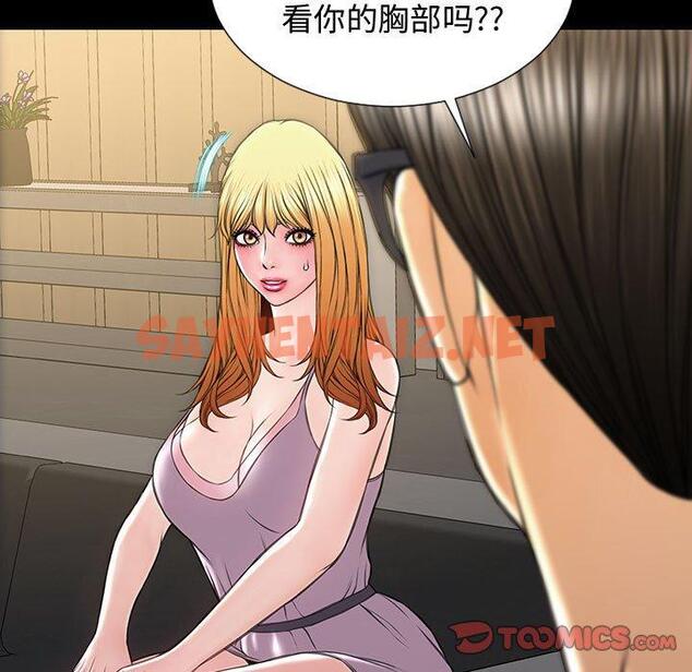 查看漫画网红吴妍智 - 第18话 - sayhentaiz.net中的766865图片