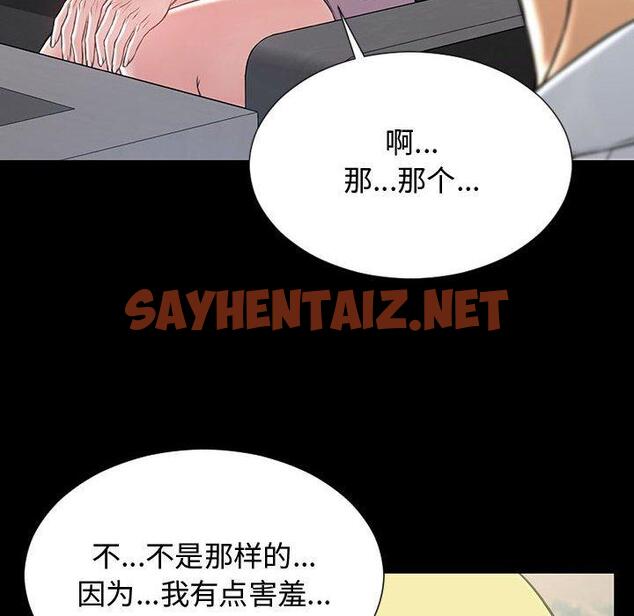 查看漫画网红吴妍智 - 第18话 - sayhentaiz.net中的766866图片