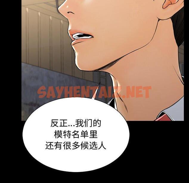 查看漫画网红吴妍智 - 第18话 - sayhentaiz.net中的766871图片