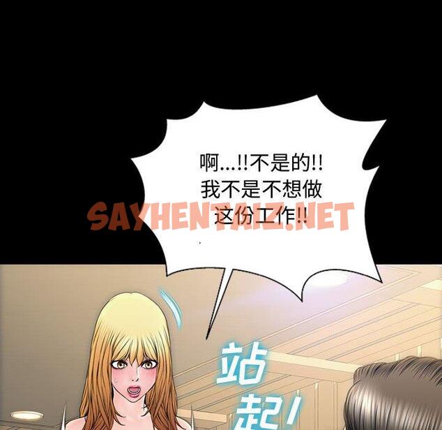 查看漫画网红吴妍智 - 第18话 - sayhentaiz.net中的766872图片