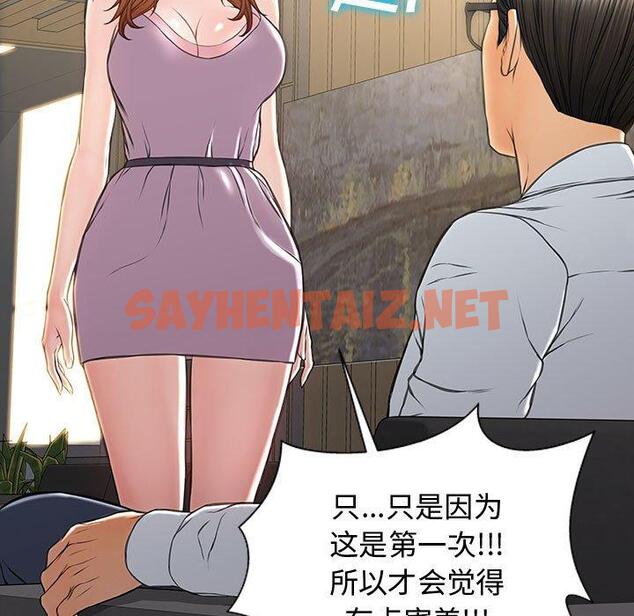 查看漫画网红吴妍智 - 第18话 - sayhentaiz.net中的766873图片