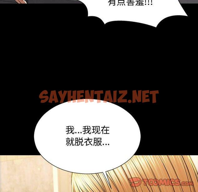 查看漫画网红吴妍智 - 第18话 - sayhentaiz.net中的766874图片