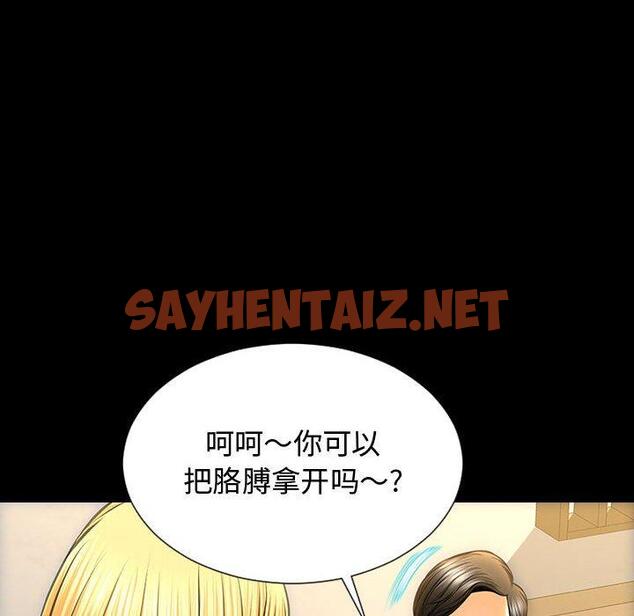 查看漫画网红吴妍智 - 第18话 - sayhentaiz.net中的766888图片