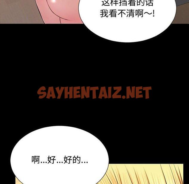 查看漫画网红吴妍智 - 第18话 - sayhentaiz.net中的766890图片