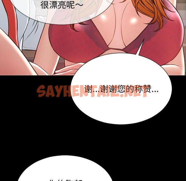 查看漫画网红吴妍智 - 第18话 - sayhentaiz.net中的766905图片