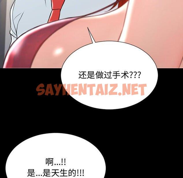 查看漫画网红吴妍智 - 第18话 - sayhentaiz.net中的766907图片