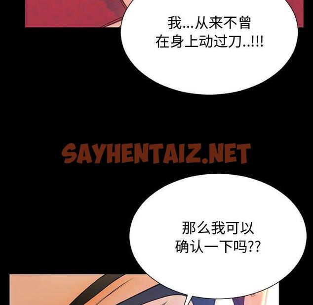 查看漫画网红吴妍智 - 第18话 - sayhentaiz.net中的766909图片