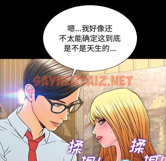 查看漫画网红吴妍智 - 第18话 - sayhentaiz.net中的766917图片