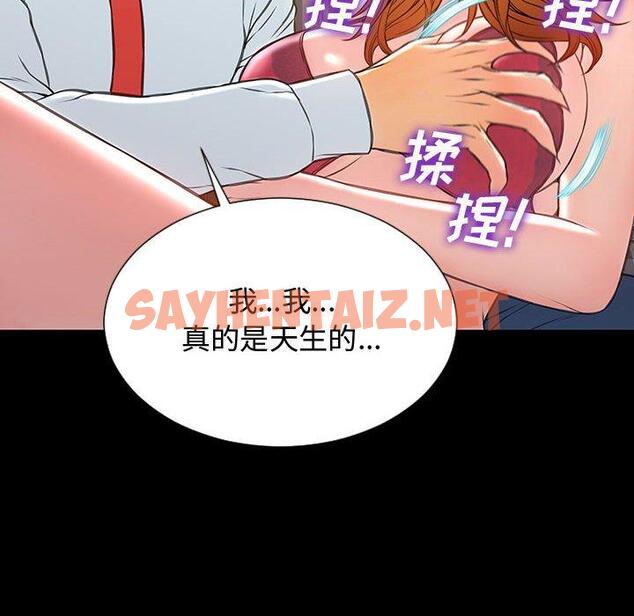 查看漫画网红吴妍智 - 第18话 - sayhentaiz.net中的766918图片