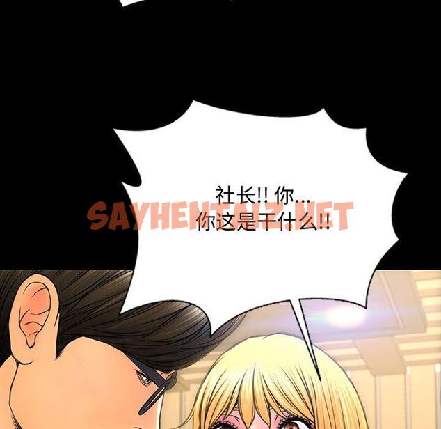 查看漫画网红吴妍智 - 第18话 - sayhentaiz.net中的766923图片