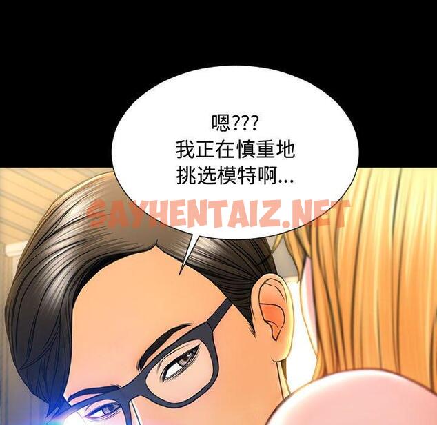 查看漫画网红吴妍智 - 第18话 - sayhentaiz.net中的766925图片