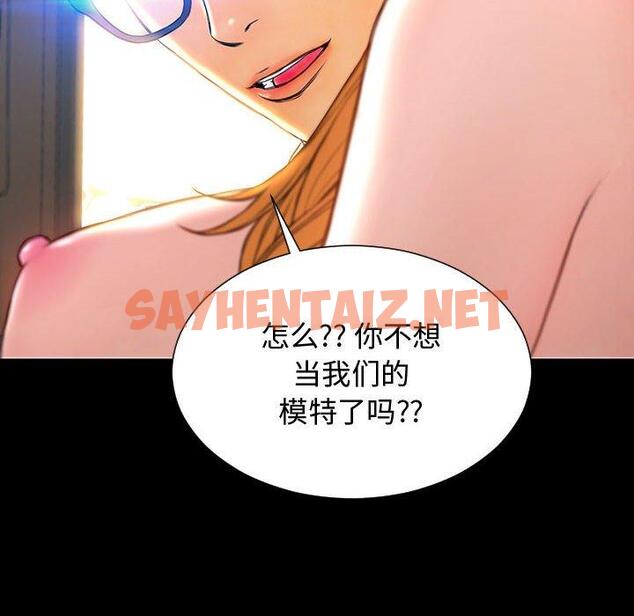 查看漫画网红吴妍智 - 第18话 - sayhentaiz.net中的766926图片