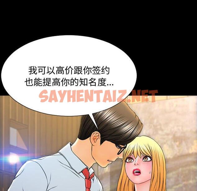 查看漫画网红吴妍智 - 第18话 - sayhentaiz.net中的766927图片