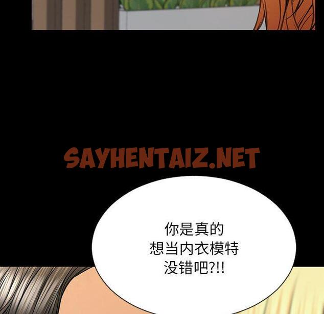 查看漫画网红吴妍智 - 第18话 - sayhentaiz.net中的766936图片