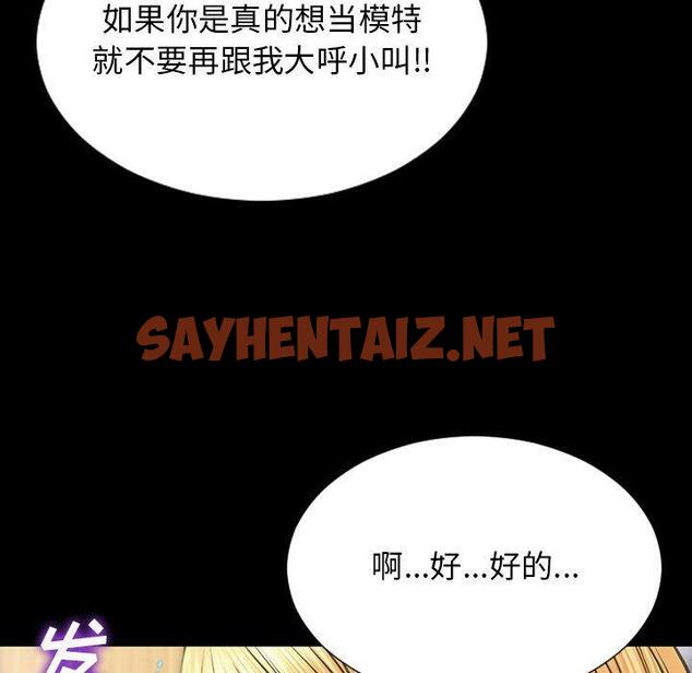 查看漫画网红吴妍智 - 第18话 - sayhentaiz.net中的766938图片