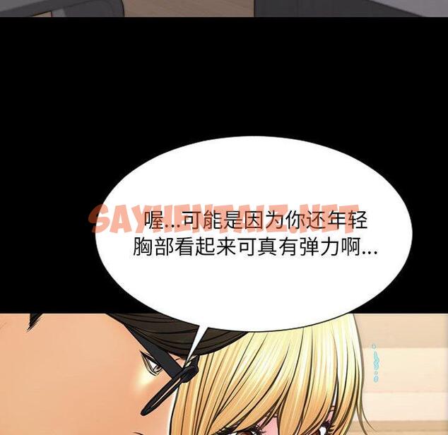 查看漫画网红吴妍智 - 第18话 - sayhentaiz.net中的766942图片