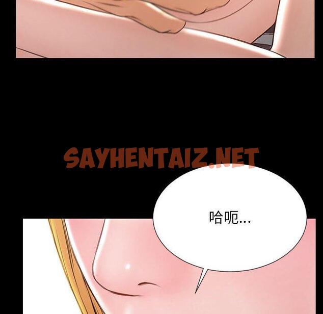 查看漫画网红吴妍智 - 第18话 - sayhentaiz.net中的766947图片