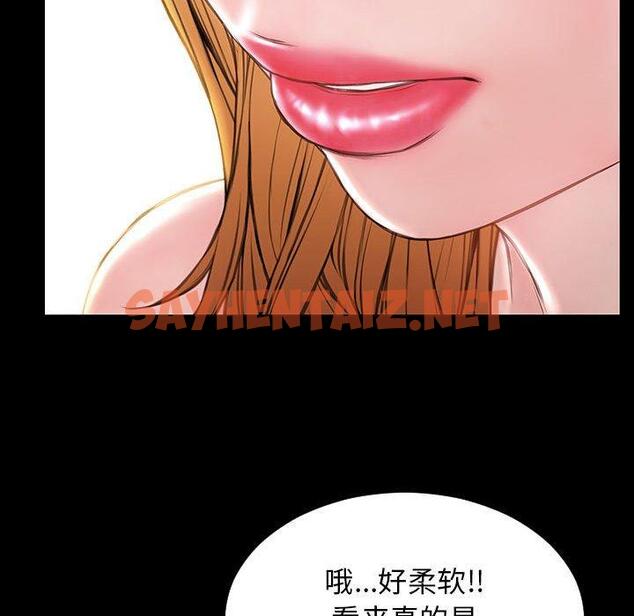 查看漫画网红吴妍智 - 第18话 - sayhentaiz.net中的766948图片