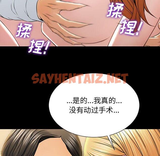 查看漫画网红吴妍智 - 第18话 - sayhentaiz.net中的766950图片