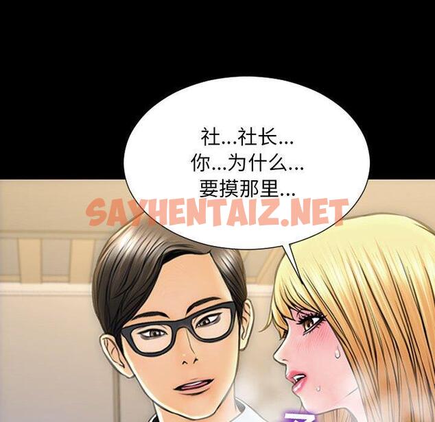 查看漫画网红吴妍智 - 第18话 - sayhentaiz.net中的766954图片