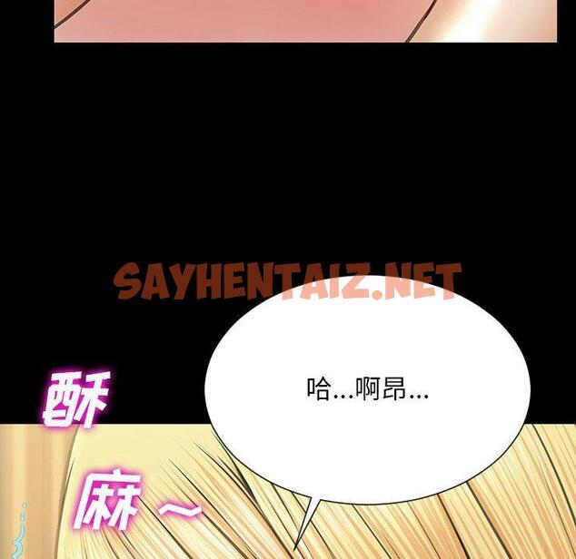 查看漫画网红吴妍智 - 第18话 - sayhentaiz.net中的766959图片