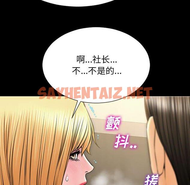 查看漫画网红吴妍智 - 第18话 - sayhentaiz.net中的766965图片