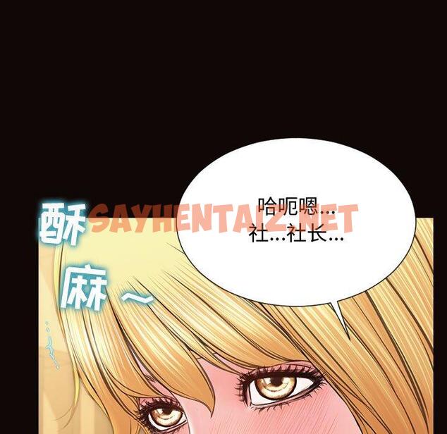 查看漫画网红吴妍智 - 第18话 - sayhentaiz.net中的766974图片