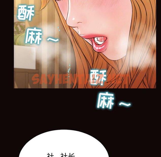 查看漫画网红吴妍智 - 第18话 - sayhentaiz.net中的766975图片