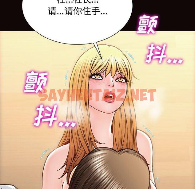 查看漫画网红吴妍智 - 第18话 - sayhentaiz.net中的766976图片