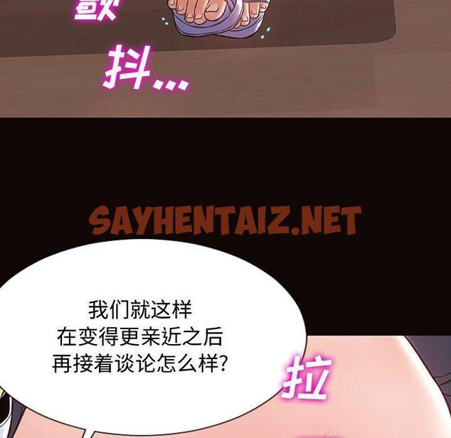 查看漫画网红吴妍智 - 第18话 - sayhentaiz.net中的766979图片