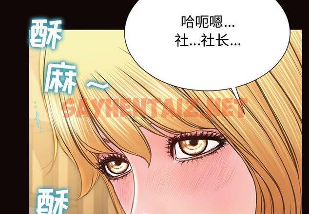 查看漫画网红吴妍智 - 第19话 - sayhentaiz.net中的766984图片