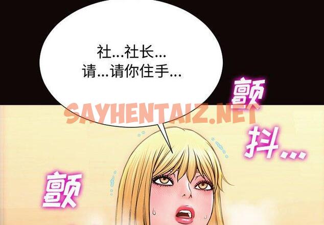 查看漫画网红吴妍智 - 第19话 - sayhentaiz.net中的766986图片