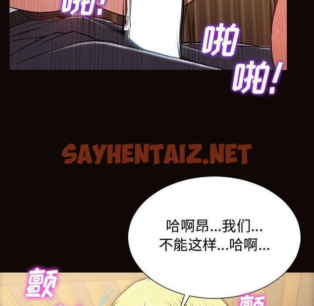 查看漫画网红吴妍智 - 第19话 - sayhentaiz.net中的767004图片