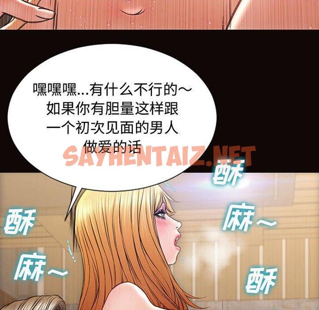 查看漫画网红吴妍智 - 第19话 - sayhentaiz.net中的767006图片