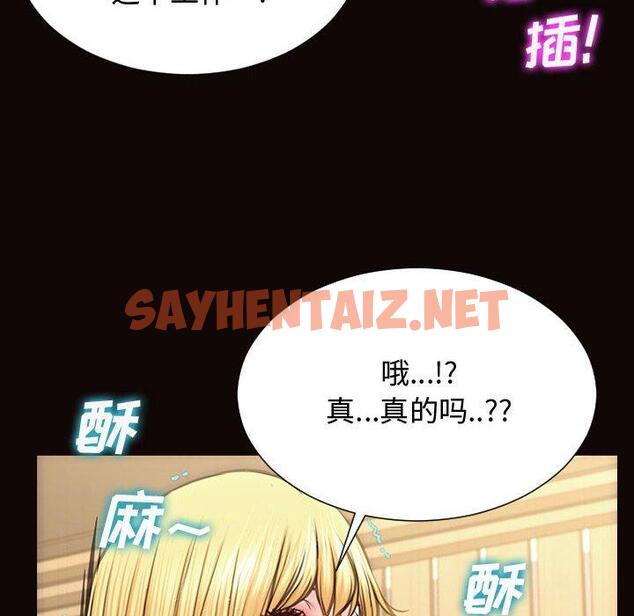 查看漫画网红吴妍智 - 第19话 - sayhentaiz.net中的767008图片