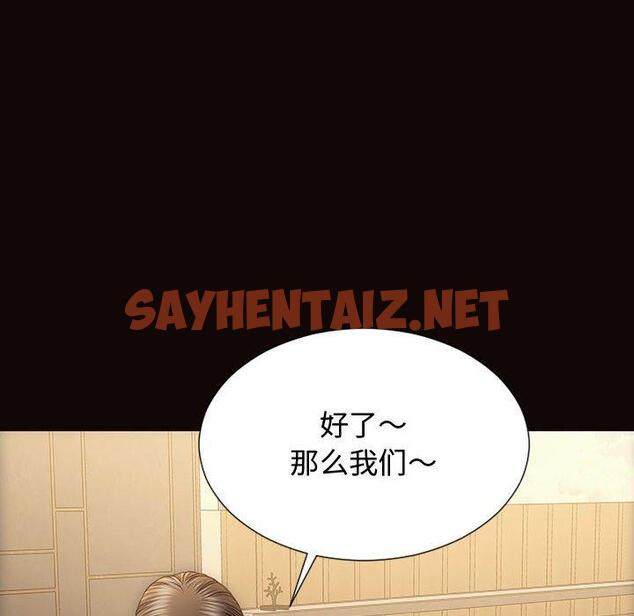 查看漫画网红吴妍智 - 第19话 - sayhentaiz.net中的767014图片