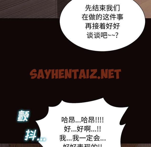 查看漫画网红吴妍智 - 第19话 - sayhentaiz.net中的767016图片