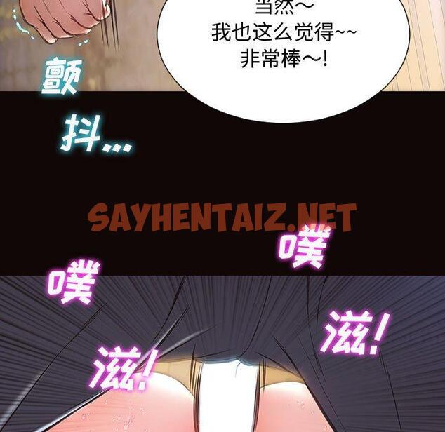 查看漫画网红吴妍智 - 第19话 - sayhentaiz.net中的767019图片