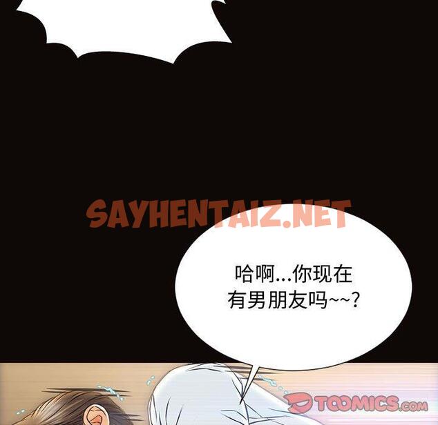 查看漫画网红吴妍智 - 第19话 - sayhentaiz.net中的767021图片