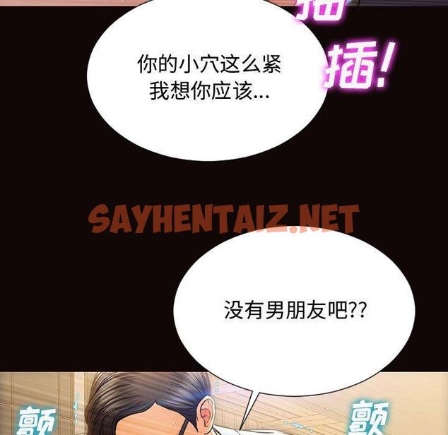 查看漫画网红吴妍智 - 第19话 - sayhentaiz.net中的767023图片