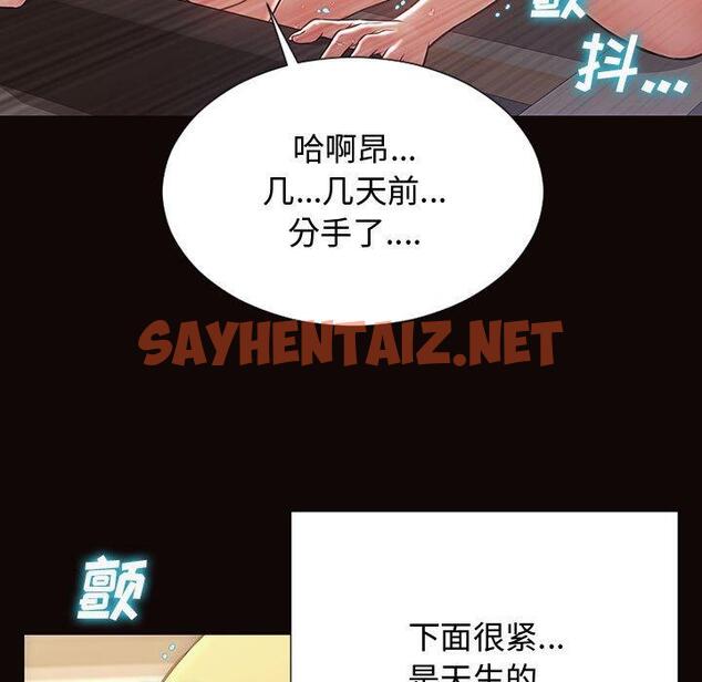 查看漫画网红吴妍智 - 第19话 - sayhentaiz.net中的767025图片