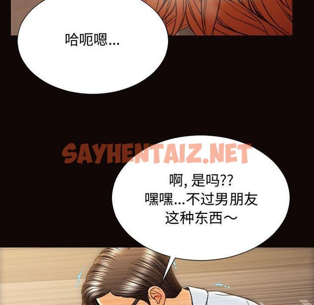 查看漫画网红吴妍智 - 第19话 - sayhentaiz.net中的767027图片